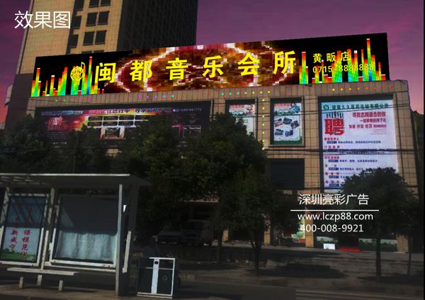 亮彩炫彩屏招牌